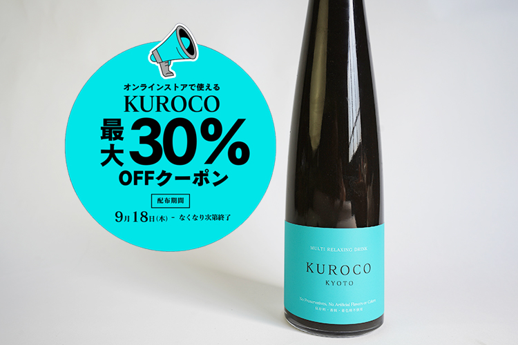 KUROCO発売記念キャンペーン