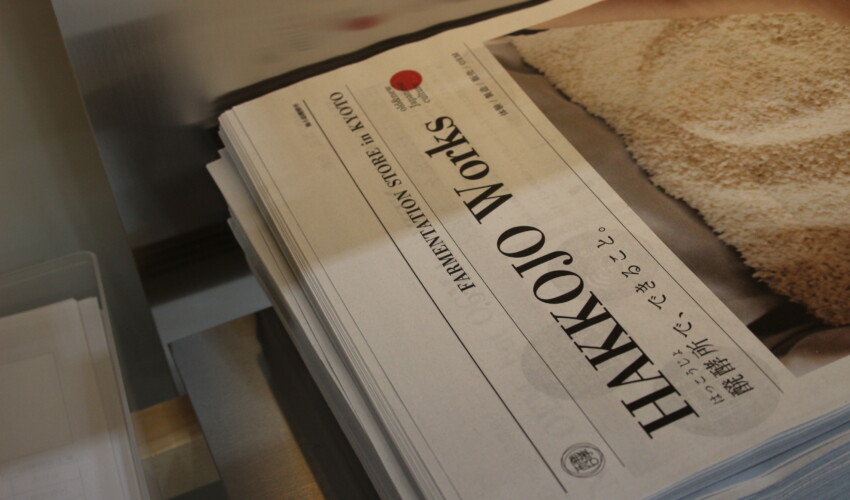 FOODEX JAPAN 2026 展示会出展