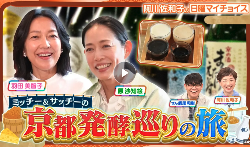 「日曜マイチョイス」放送のお知らせ